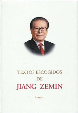 江泽民文选-第1卷-西班牙文版