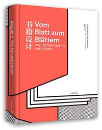 书籍设计 (中国青年出版社 2020)