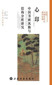 心印