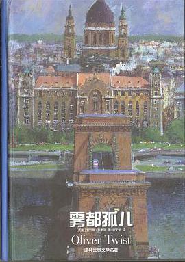 雾都孤儿