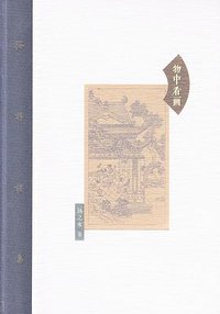 物中看画 (人民美术出版社 2016)