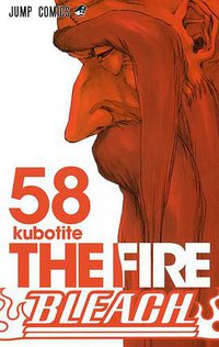 BLEACH―ブリーチ― 58 (集英社 2013)