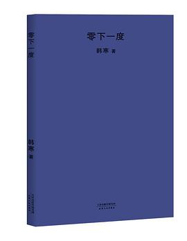 零下一度