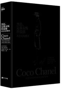 黑色，是我永恆的姿態 (馬可孛羅文化事業股份有限公司 2013)