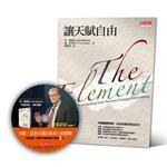 讓天賦自由(10萬冊紀念版)