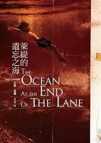萊緹的遺忘之海 (繆思 2014)