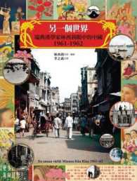 另一個世界 (貓頭鷹 2017)