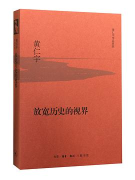 放宽历史的视界