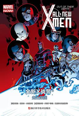 全新X战警3：走出深渊