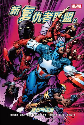 新复仇者联盟3
