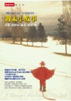 美国短篇故事125篇