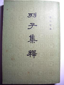 列子集释