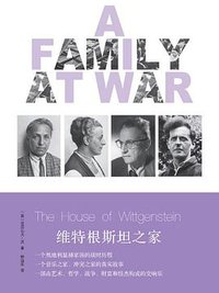 维特根斯坦之家 (漓江出版社 2014)