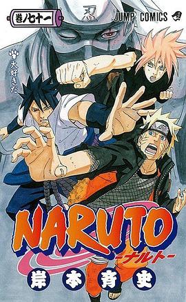 NARUTO―ナルト― 71