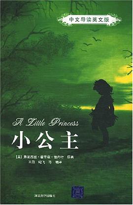 小公主