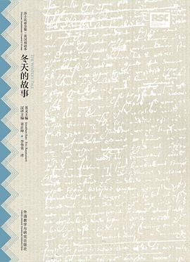 冬天的故事