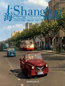 上海 (世界图书出版公司 2010)