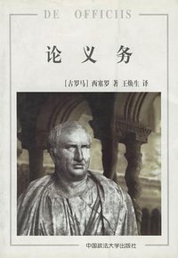 论义务 (中国政法大学出版社 1999)
