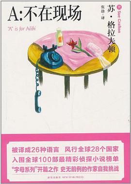 A：不在现场