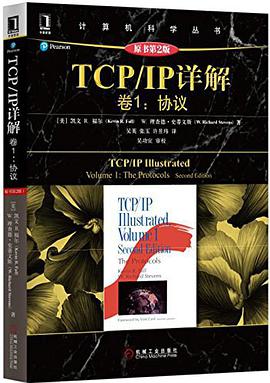 TCP/IP详解 卷1:协议(原书第2版)