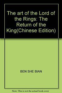 The art of the Lord of the Rings (Cultural relic 2000)