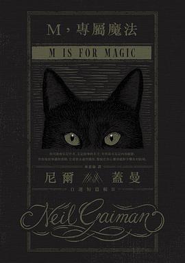 M,專屬魔法