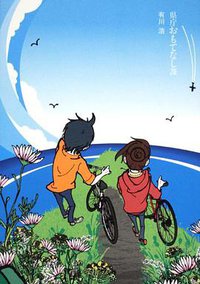 県庁おもてなし課 (角川書店(角川グループパブリッシング) 2011)