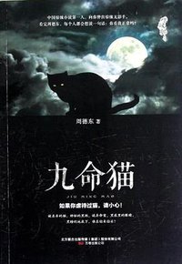 吓破胆系列 (2012)