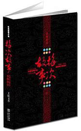 梅次故事 (华文 2010)