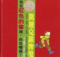 红色的书 (天衛文化 2005)