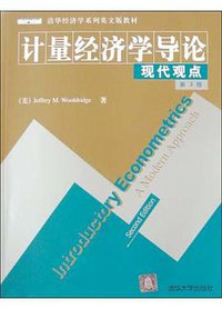 Introductory Econometrics (清华大学出版社 2004)