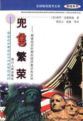兜售繁荣