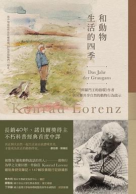 和動物生活的四季
