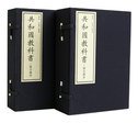 共和国教科书 (新星出版社 2011)
