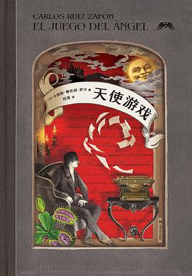 天使游戏