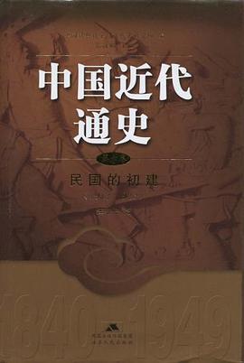 中国近代通史(第六卷)