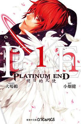 Platinum End 01