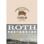 美國牧歌