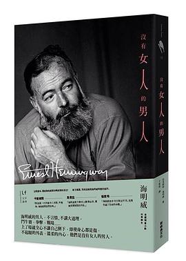 沒有女人的男人