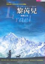 黎芮兒：訶嫘之女. (唐莊)