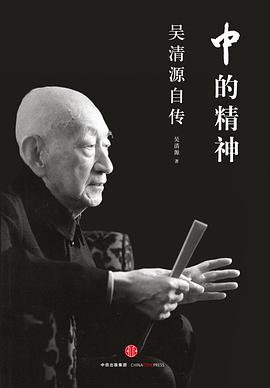中的精神