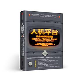 人机平台:商业未来行动路线图
