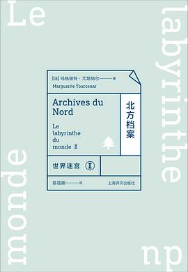 北方档案