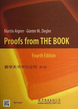 数学天书中的证明