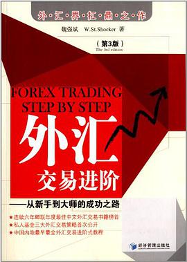 外汇交易进阶