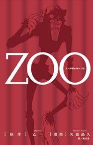ZOO