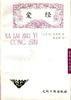 爱经 (光明日报出版社 2002)