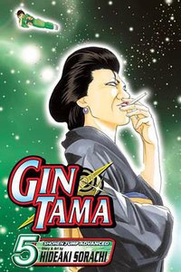 Gin Tama, Volume 5 (VIZ Media LLC 2008)