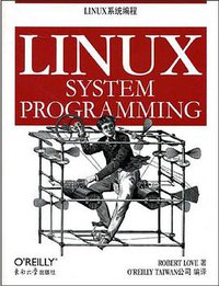 LINUX系统编程