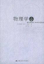 物理学 (中国人民大学出版社 2003)